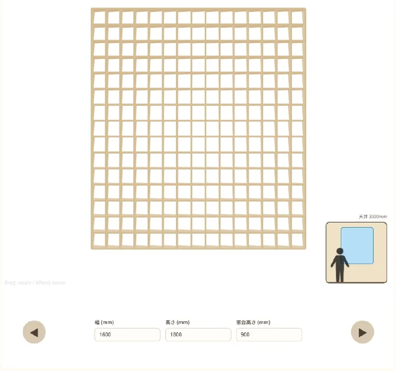Webアプリの条件入力画面